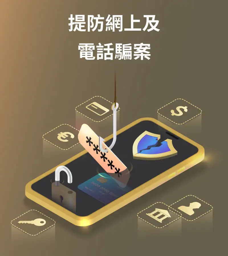 現今科技發達，詐騙手法亦層出不窮，當中包括釣魚電郵、欺詐網站或電話騙案等。3SUPREME秉持企業社會責任，為加強大家的防騙意識，請瀏覽有關當局反詐騙的宣傳網站，瞭解騙徒慣常使用的犯罪手法。我們希望藉此提醒大家時刻保持警覺，以免蒙受損失。