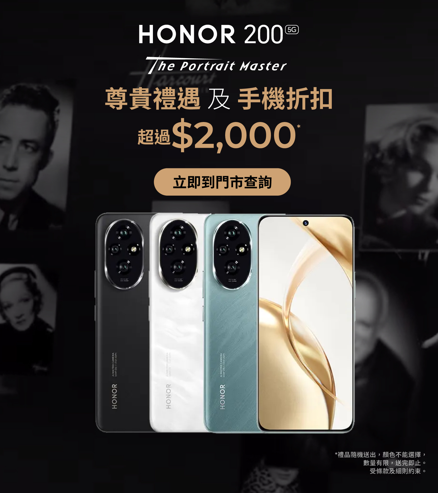 HONOR 200 Series