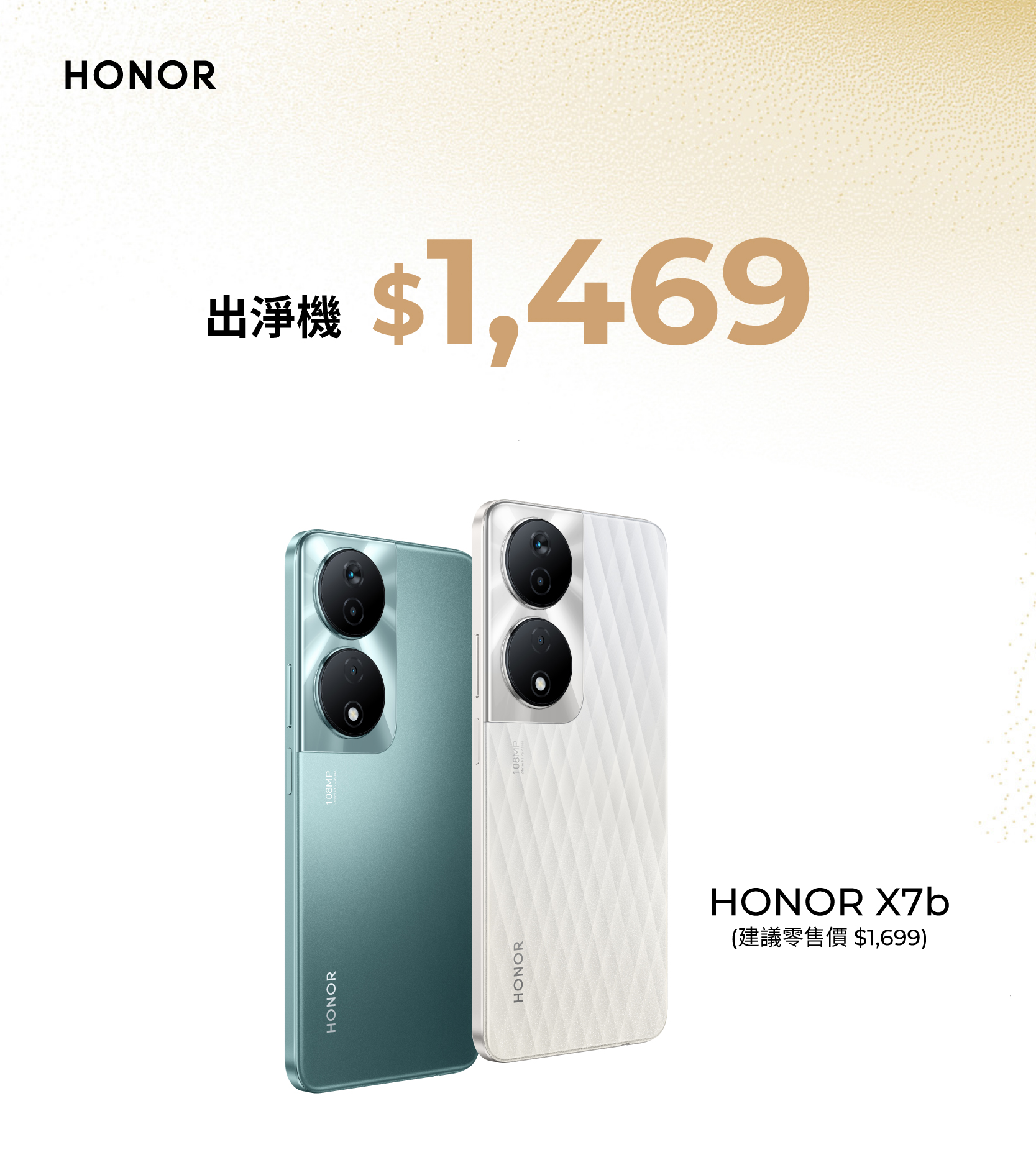 HONOR X7b 5G 產品規格