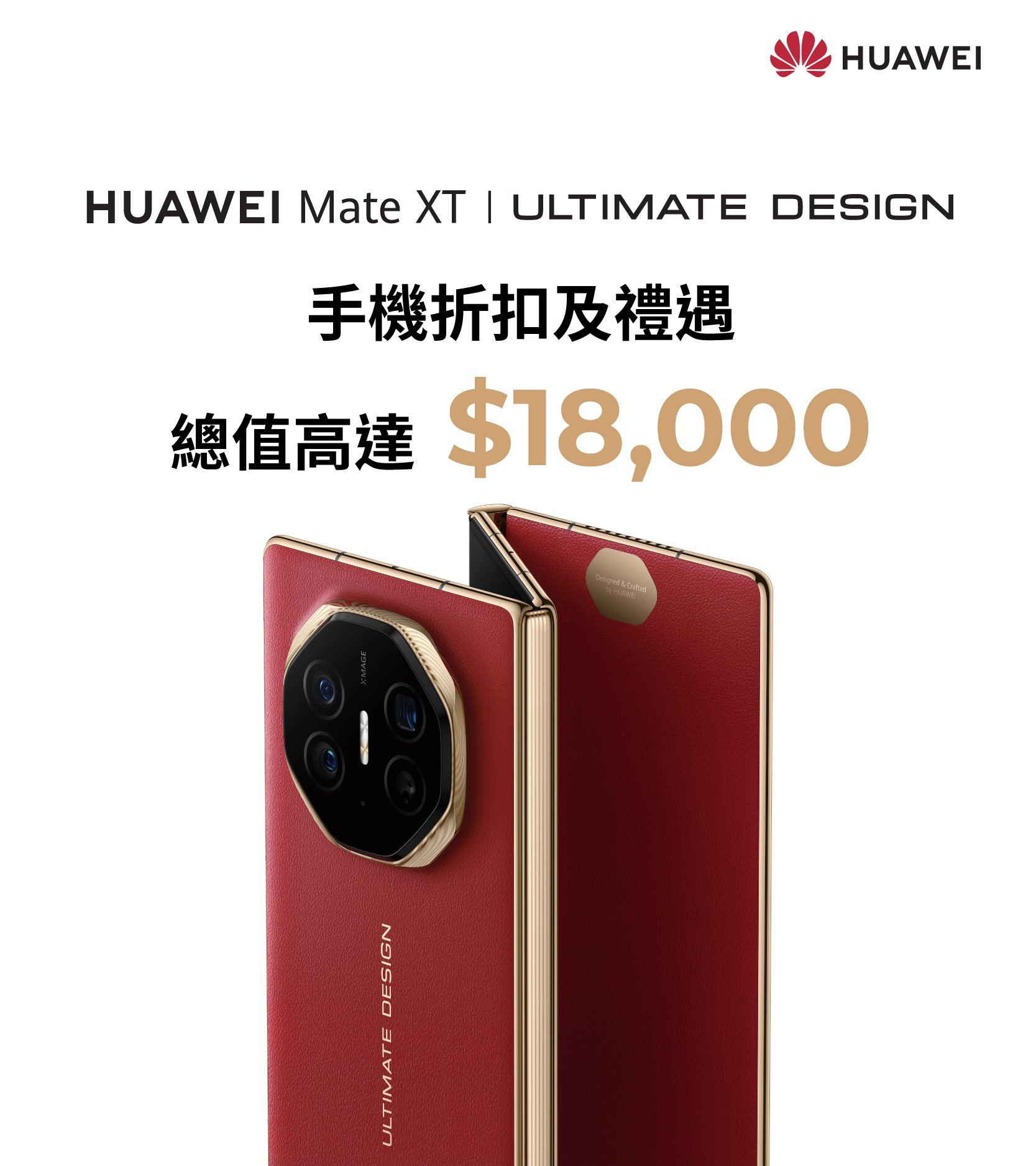 HUAWEI Mate XT | ULTIMATE DESIGN LTE HUAWEI Mate XT | ULTIMATE DESIGN LTE