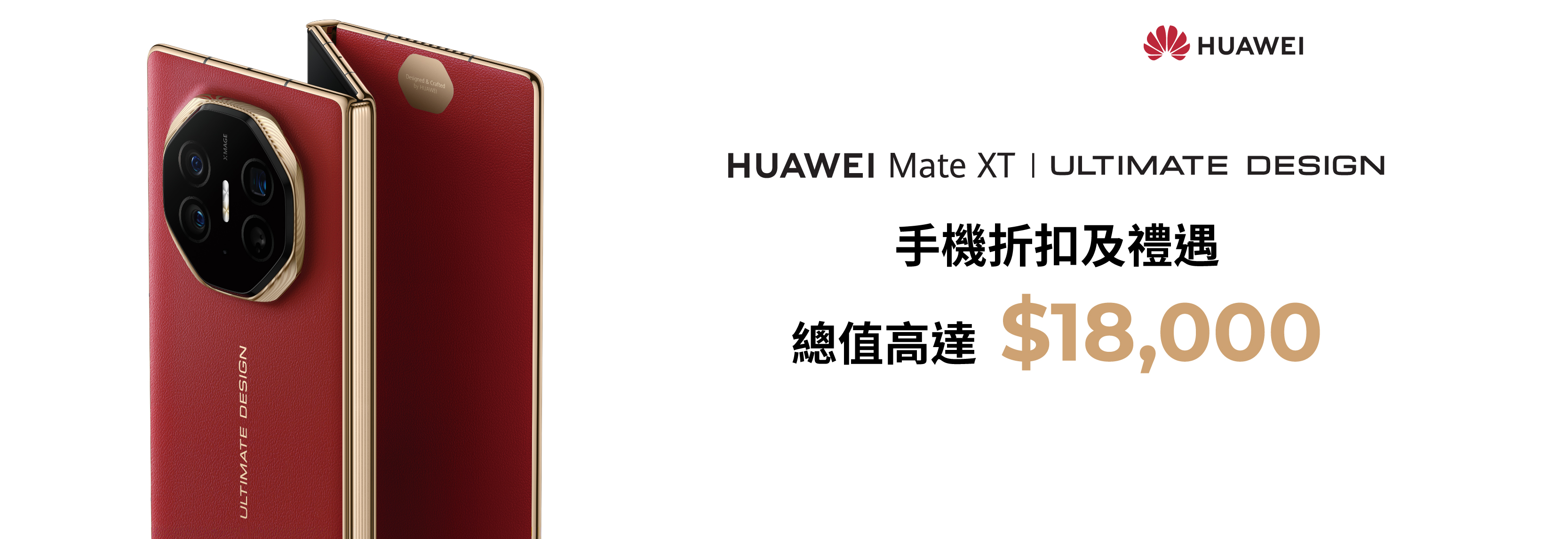 HUAWEI Mate XT | ULTIMATE DESIGN LTE HUAWEI Mate XT | ULTIMATE DESIGN LTE
