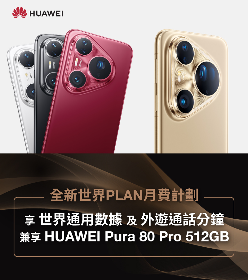 HUAWEI Pura 80