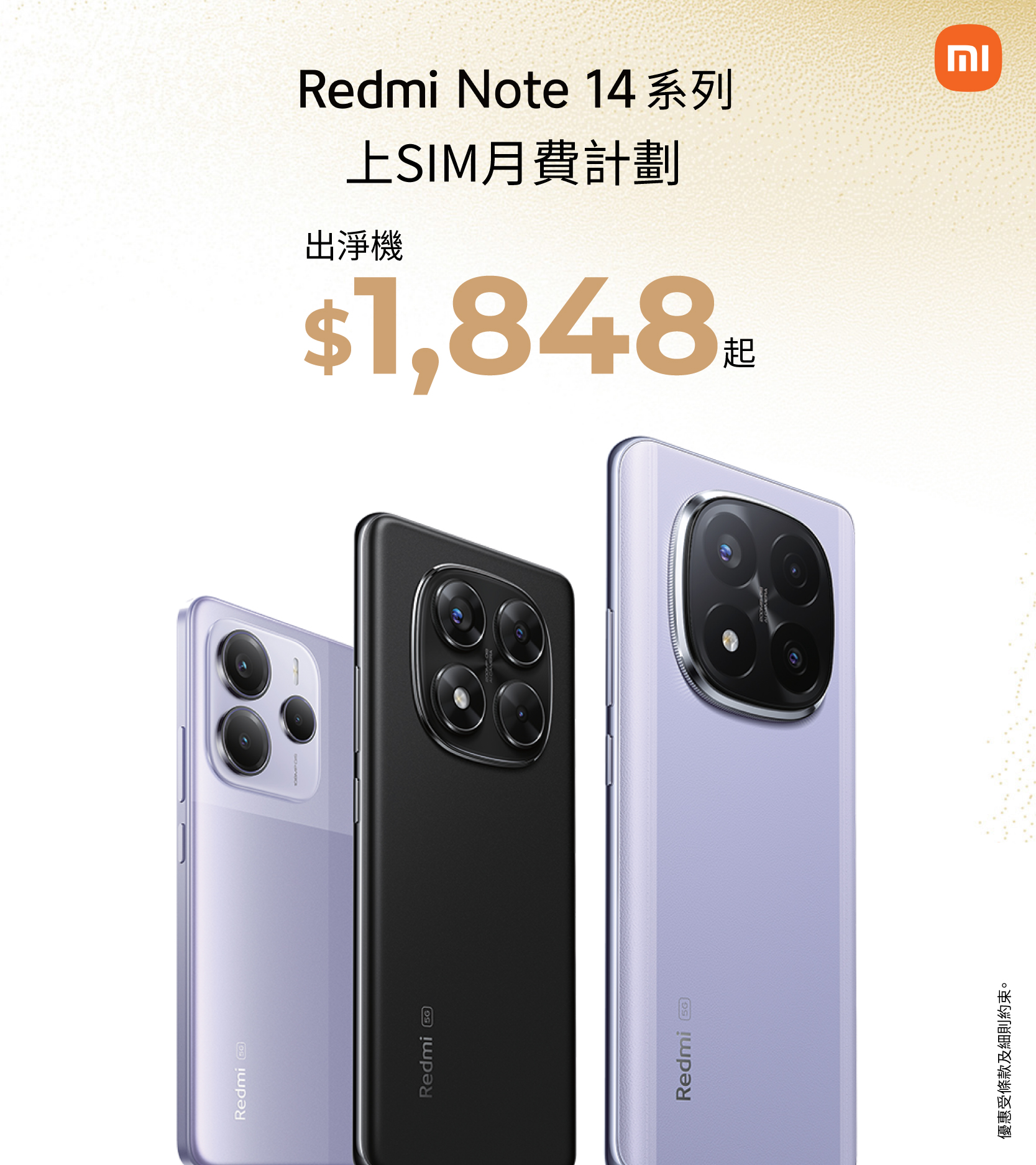 Xiaomi 14