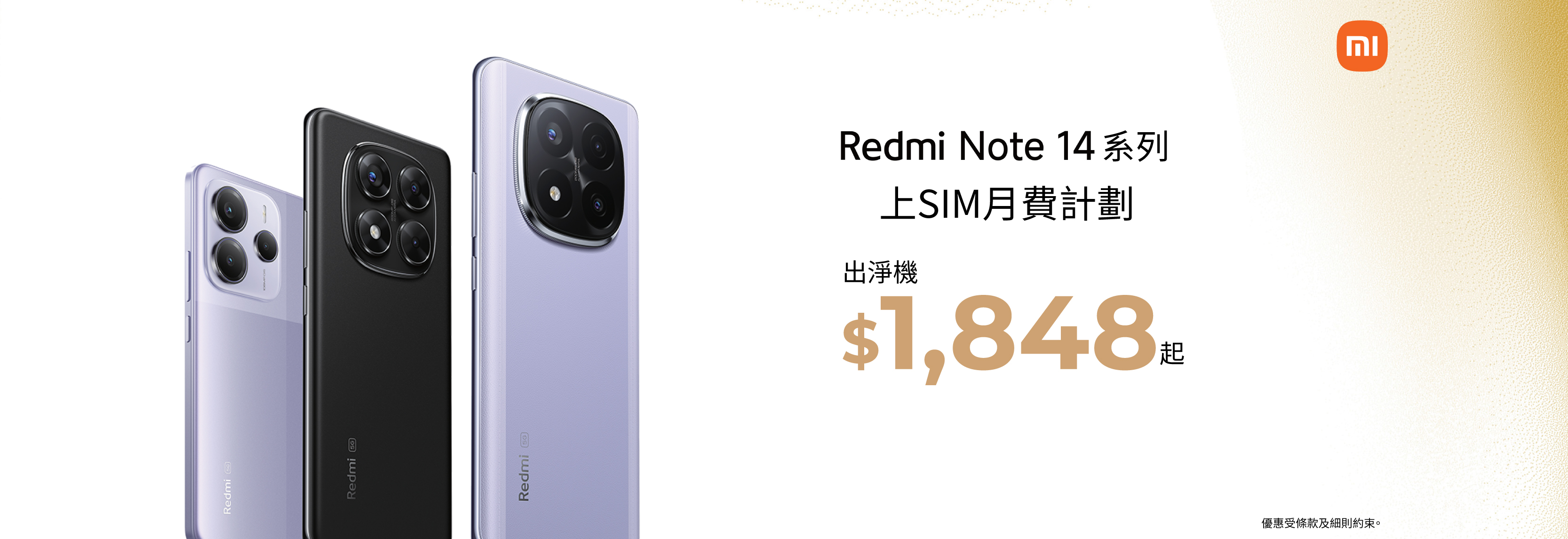 Xiaomi 14