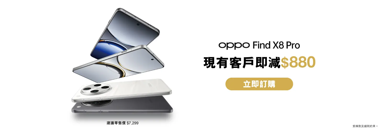 OPPO Find X8 Pro 5G 產品規格