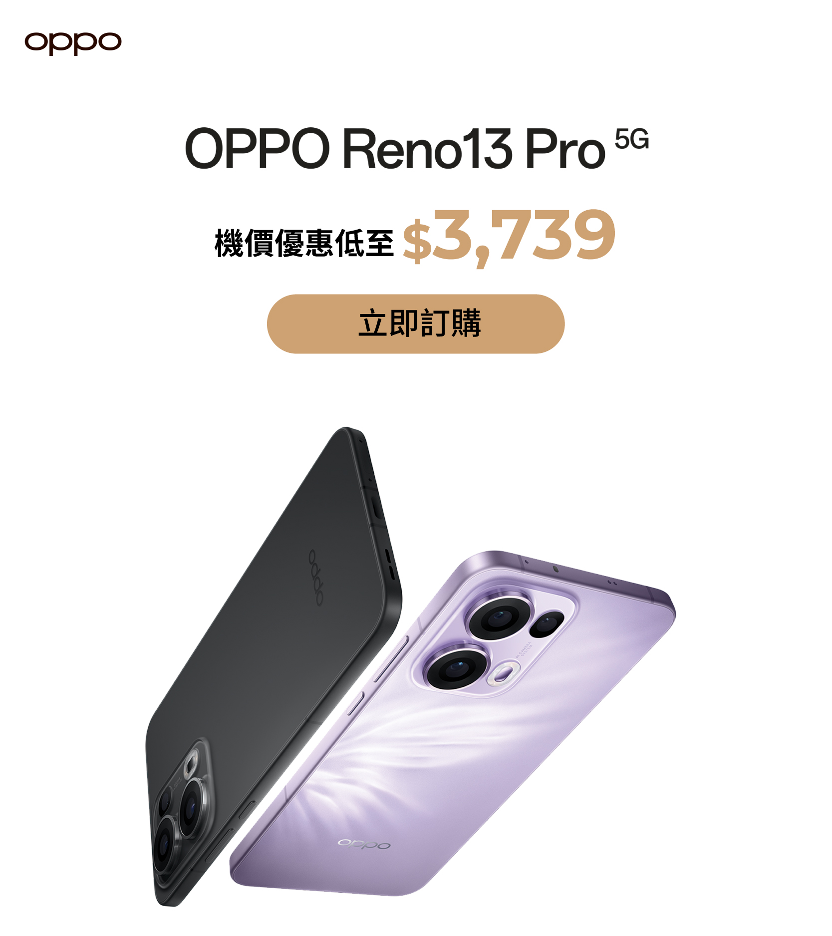 OPPO Reno13 Pro 5G 產品規格