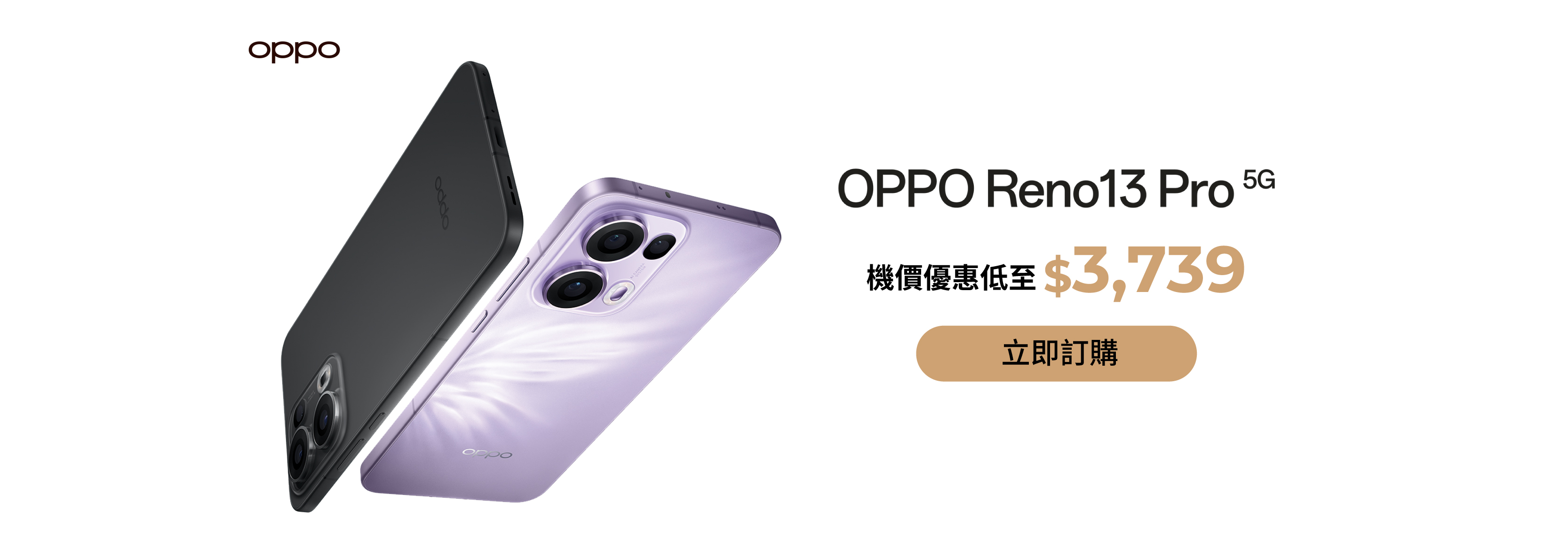 OPPO Reno13 Pro 5G 產品規格