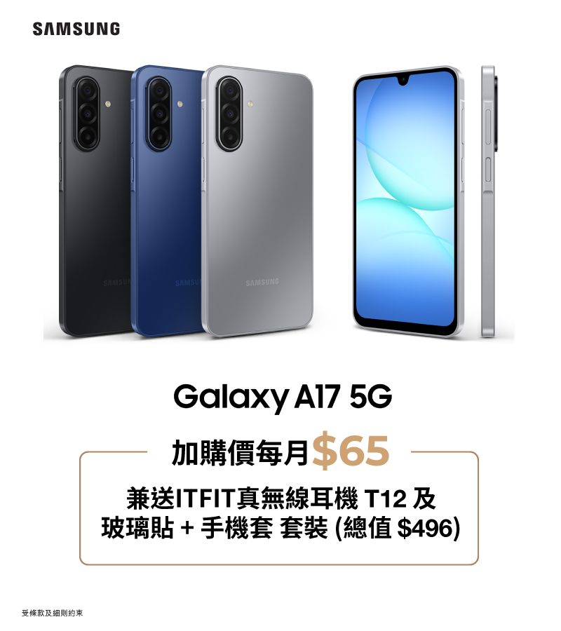 Samsung Galaxy A17 5G 產品規格