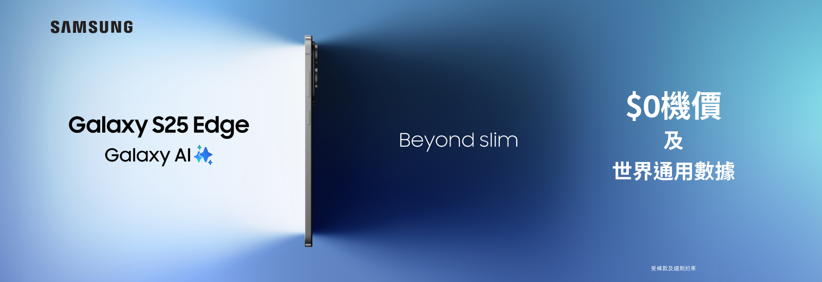 Samsung Galaxy S25 Edge