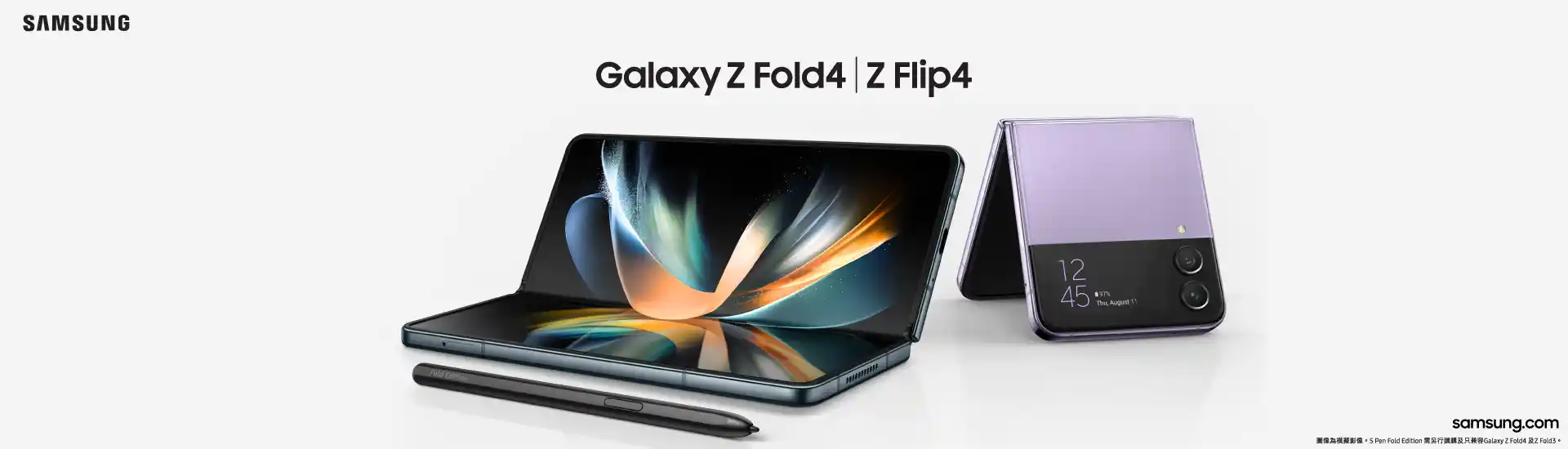 Samsung全新旗艦手機 Galaxy Z 系列，配備可摺疊屏幕。