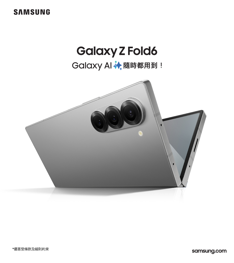 Samsung全新旗艦手機 Galaxy Z 系列，配備可摺疊屏幕。
