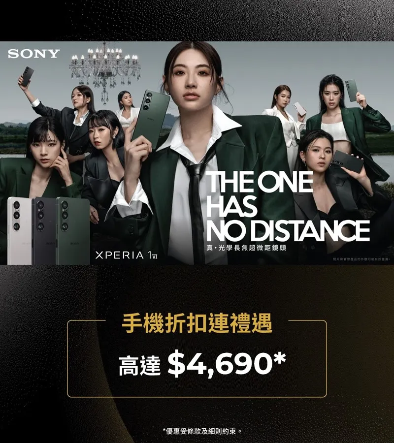 Sony Xperia 1VI 產品規格
