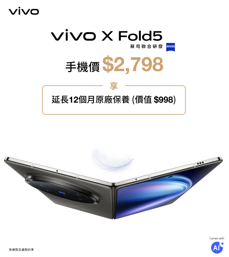 vivo X Fold5 5G