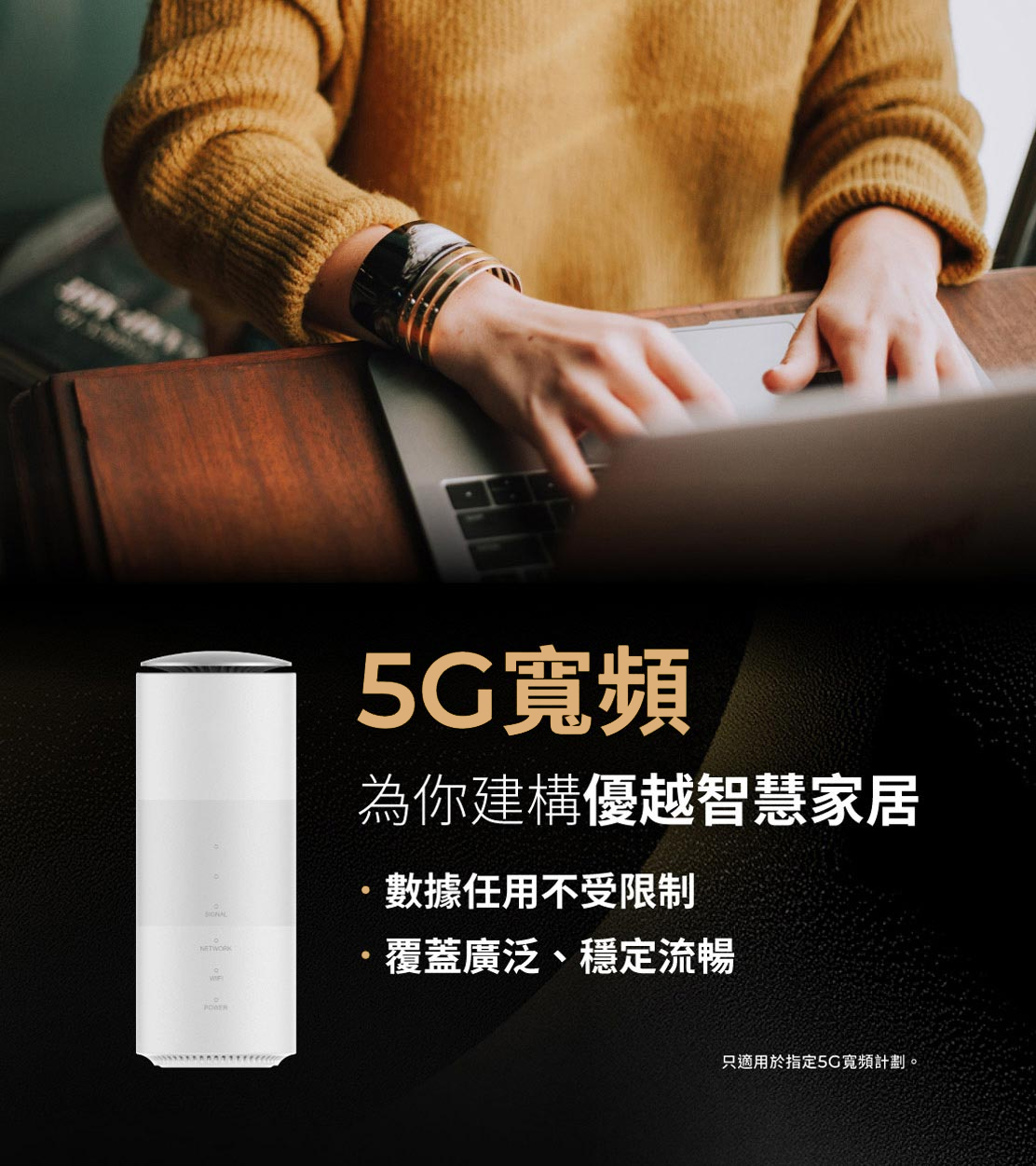 光纖寬頻​領先全港, 唯我獨尊, 更深覆蓋, 以前收不到, 今日覆蓋到