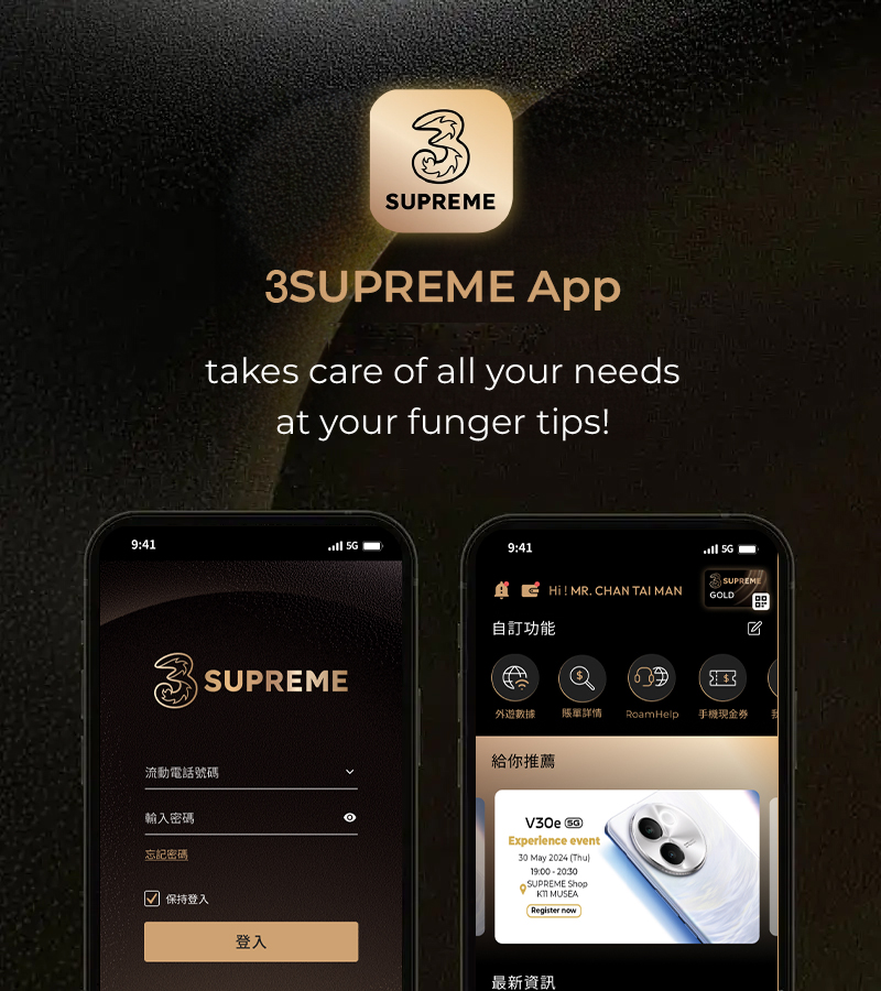 The new 3SUPREME App brings you a brand new personalised experiences from checking account information to data usage, and from receive exclusive rewards to contact your personal executive. 