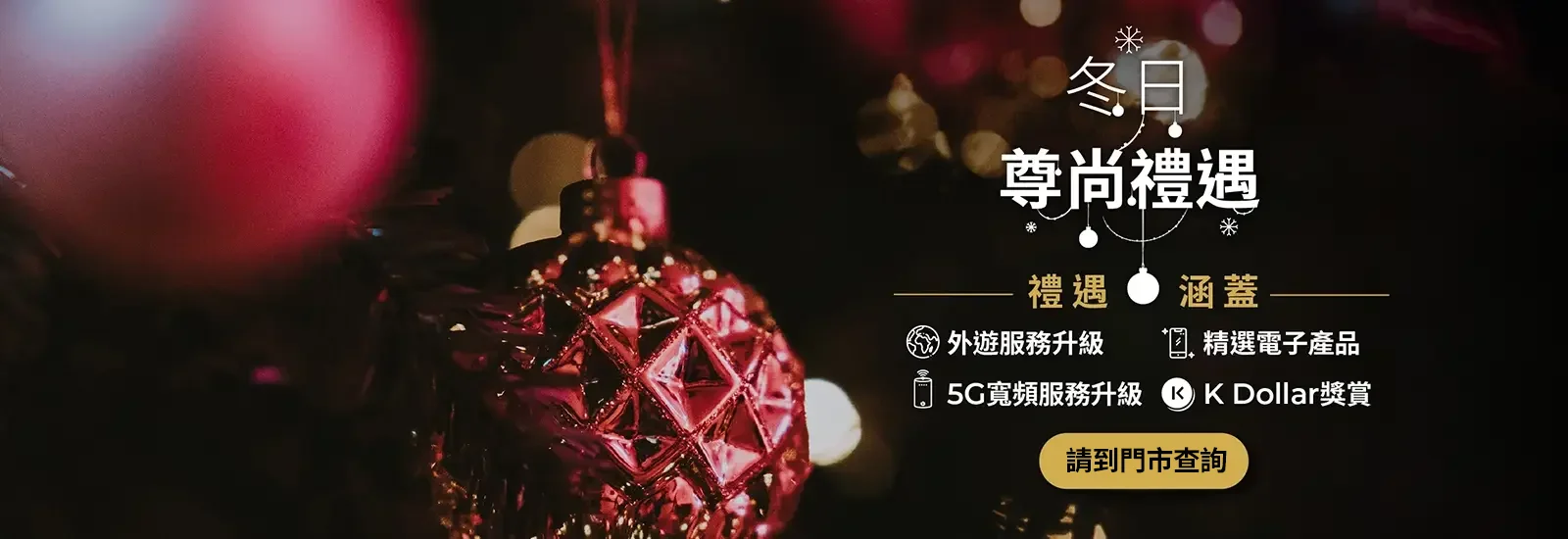 SUPREME聖誕尊尚禮遇  漫遊冬日時光