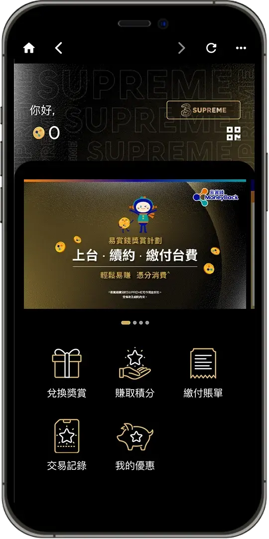 綁定易賞錢賬戶步驟七