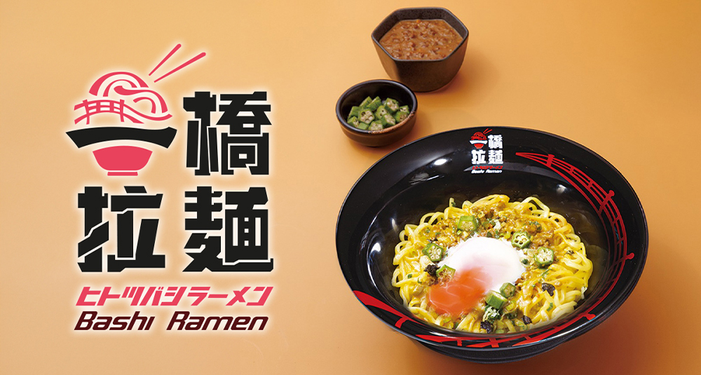 Bashi Ramen