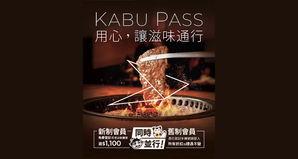 KABU PASS