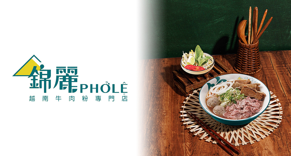 Phở Lệ