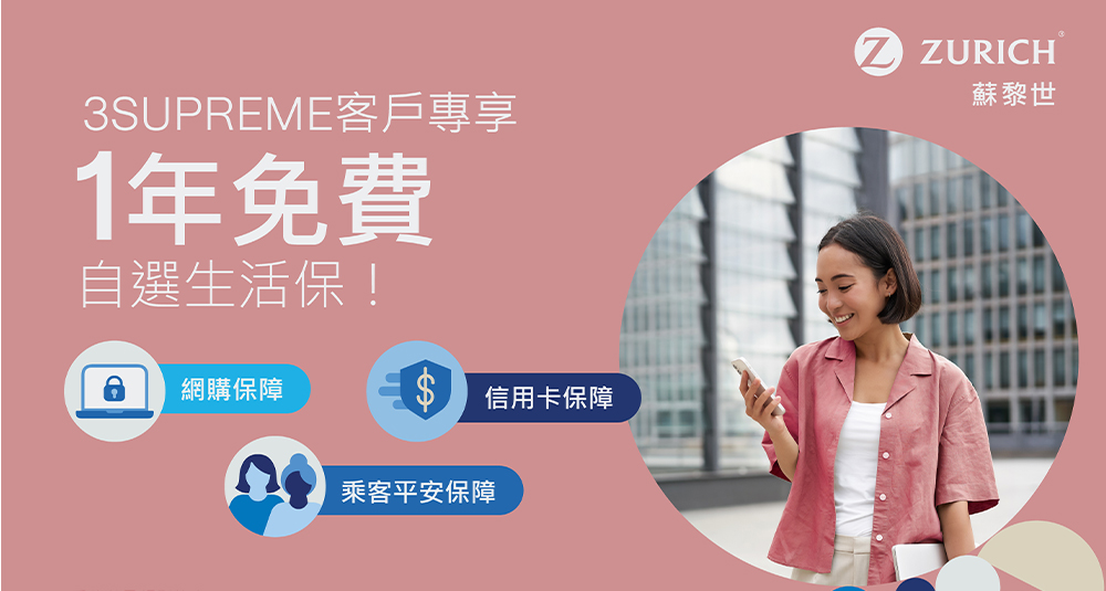 蘇黎世保險